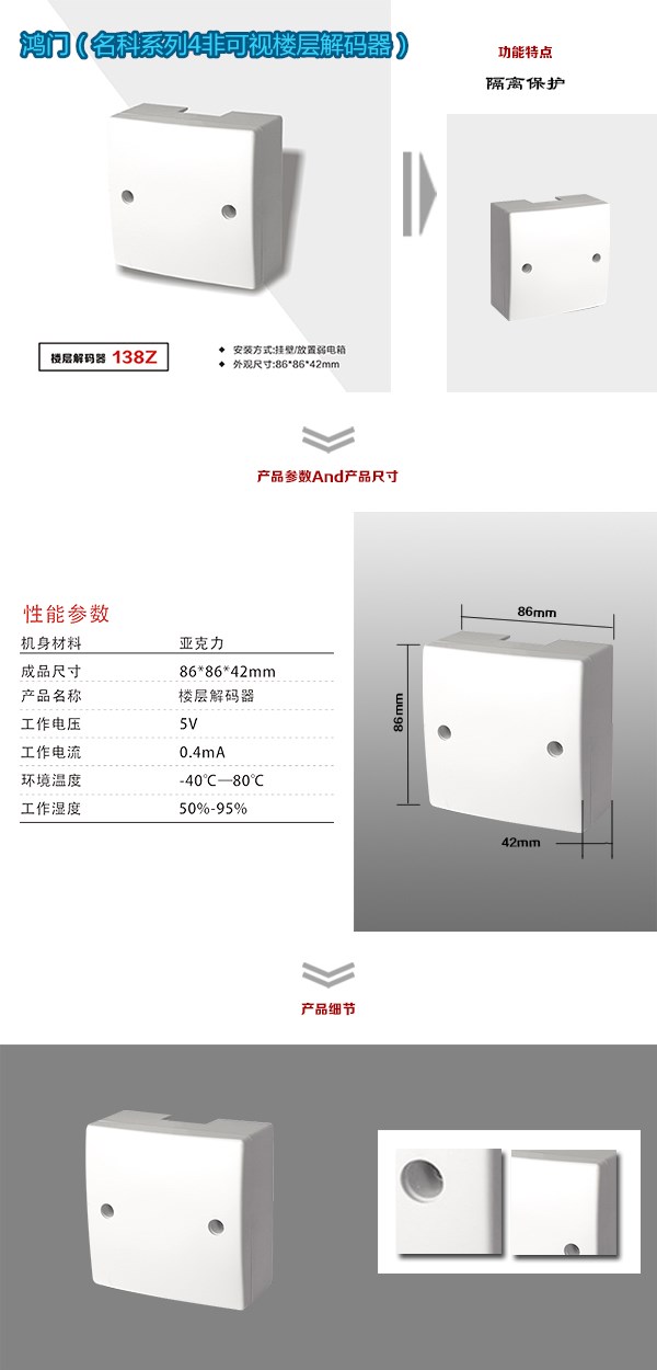 榆林横山区非可视对讲楼层解码器